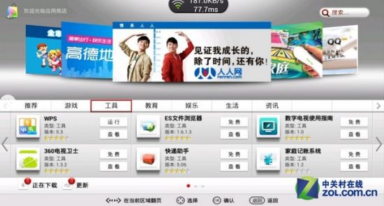 统一智能电视系统?广电总局推出TVOS1.0