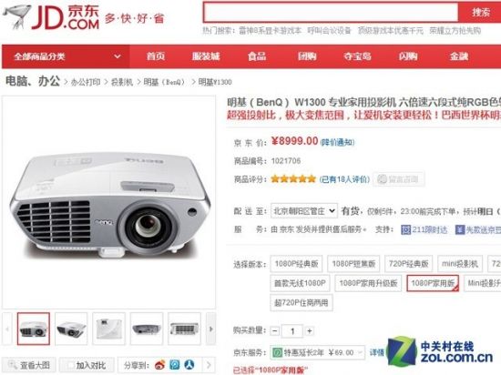 4K影院不靠谱 京东万元内3D家用机推荐