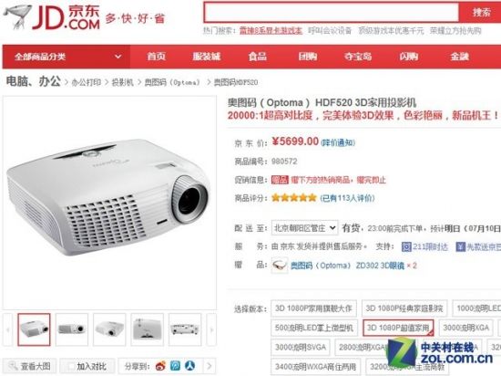 4K影院不靠谱 京东万元内3D家用机推荐