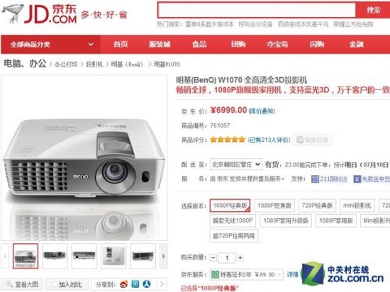 4K影院不靠谱 京东万元内3D家用机推荐