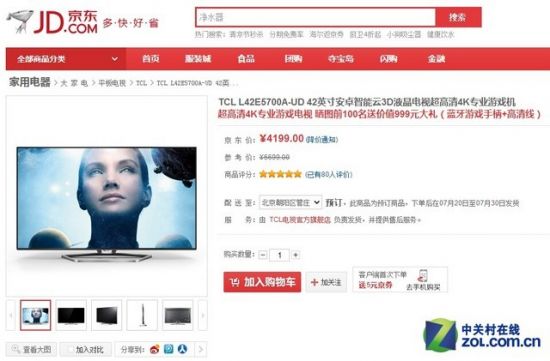 享受4K画质 四千元超高清UHD电视推荐