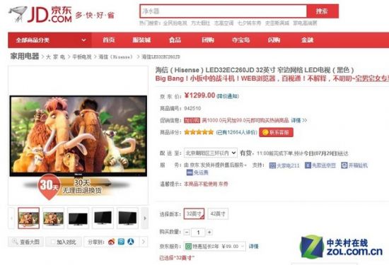 比手机还便宜? 低价超值液晶电视推荐