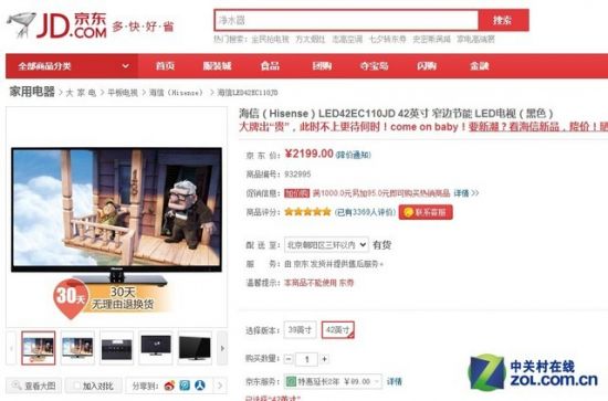 比手机还便宜? 低价超值液晶电视推荐