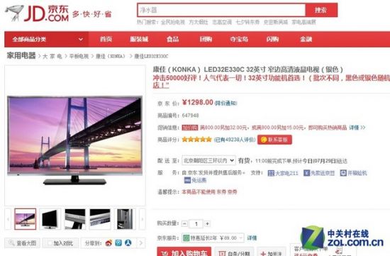 比手机还便宜? 低价超值液晶电视推荐