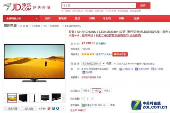 比手机还便宜? 低价超值液晶电视推荐