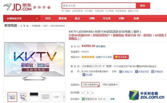 4K 3D 智能一步到位 畅销高配电视推荐