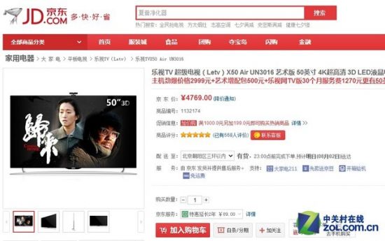 4K 3D 智能一步到位 畅销高配电视推荐