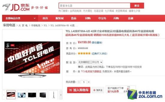 4K 3D 智能一步到位 畅销高配电视推荐