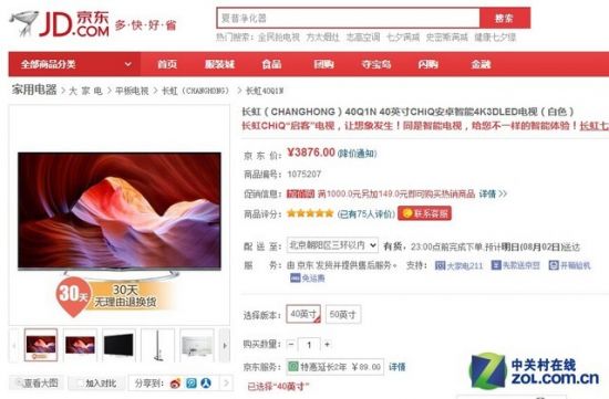 4K 3D 智能一步到位 畅销高配电视推荐