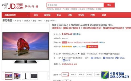 全高清足矣 五款50吋超值液晶电视推荐