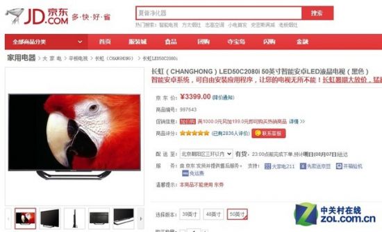 全高清足矣 五款50吋超值液晶电视推荐