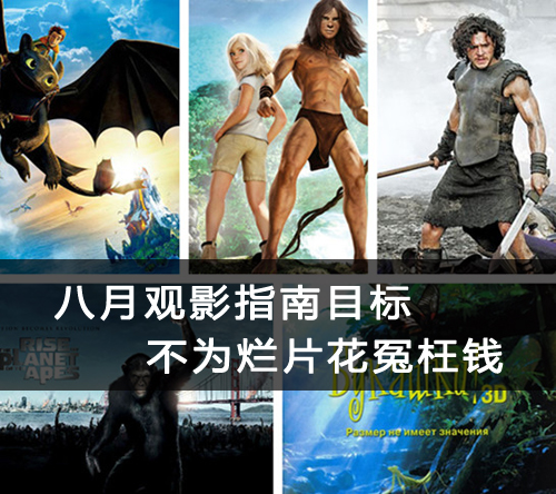 电影推荐国外新上映 1407742747422.jpg