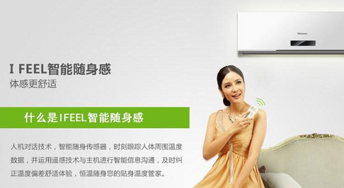室内外双CPU配置 海信空调控温更精准