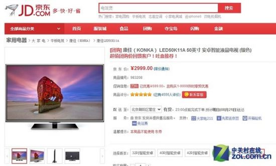 没有4K一样畅玩 七款1080P智能电视推荐