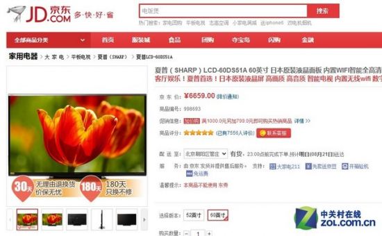 没有4K一样畅玩 七款1080P智能电视推荐