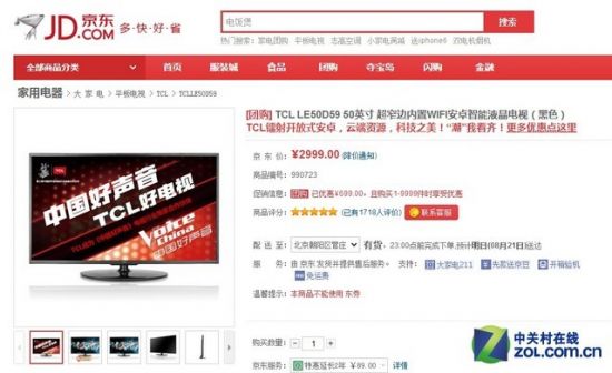 没有4K一样畅玩 七款1080P智能电视推荐