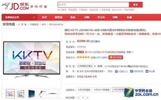 没有4K一样畅玩 七款1080P智能电视推荐