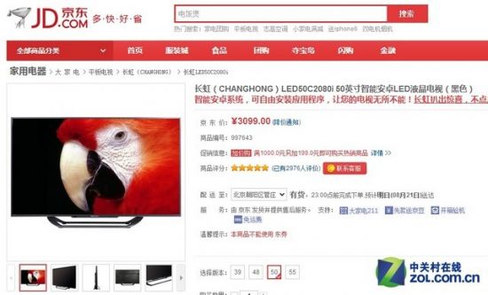没有4K一样畅玩 七款1080P智能电视推荐