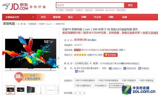 没有4K一样畅玩 七款1080P智能电视推荐