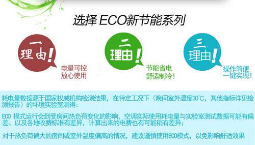 劲爆狂欢 奥克斯APF高能效正1.5变频空调