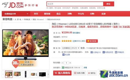不买小米4换电视 七款超值液晶电视推荐