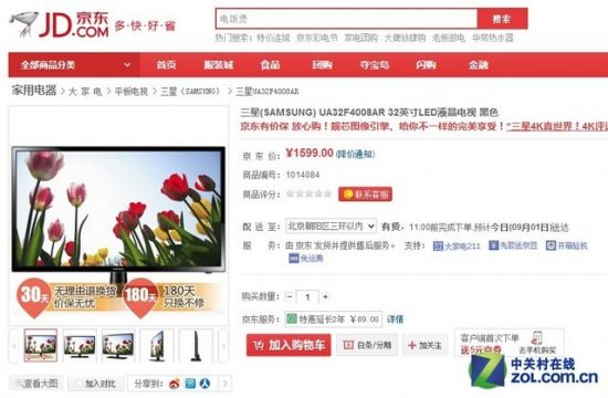 不买小米4换电视 七款超值液晶电视推荐