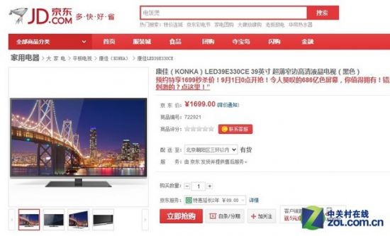 不买小米4换电视 七款超值液晶电视推荐