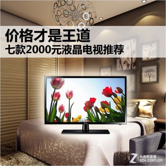 不买小米4换电视 七款超值液晶电视推荐