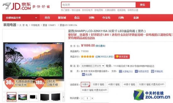 不买小米4换电视 七款超值液晶电视推荐