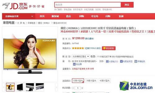 大小屏幕全都有 各尺寸液晶电视推荐