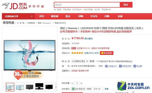 大小屏幕全都有 各尺寸液晶电视推荐
