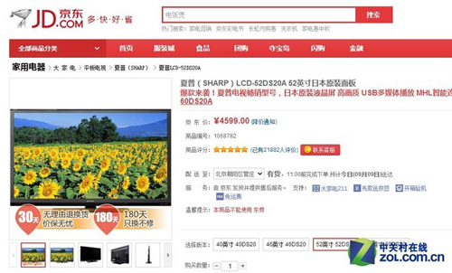 大小屏幕全都有 各尺寸液晶电视推荐