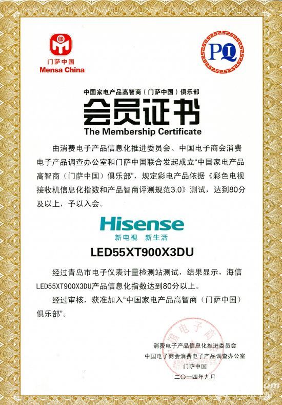 门萨俱乐部智商要求