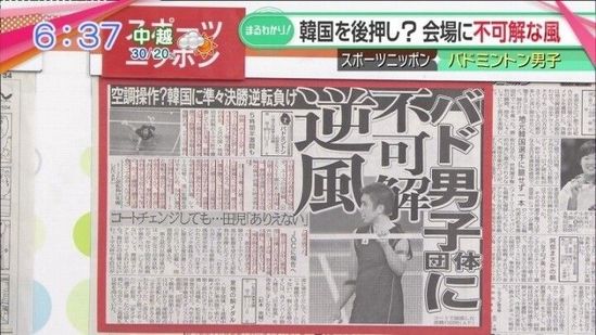 日媒报道“空调事件”的截图（图片来自网络）