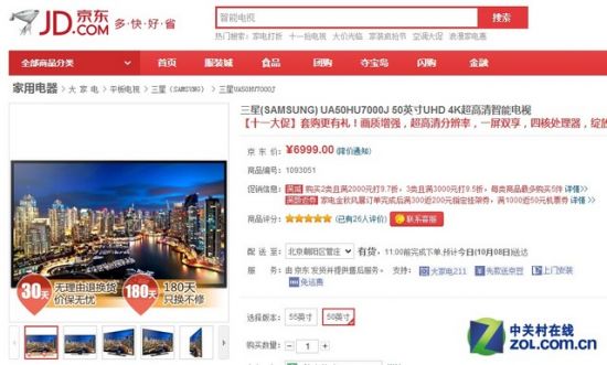 错过长假不用愁 节后超值液晶电视推荐