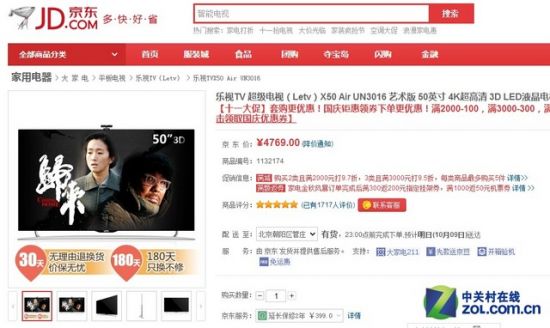 错过长假不用愁 节后超值液晶电视推荐