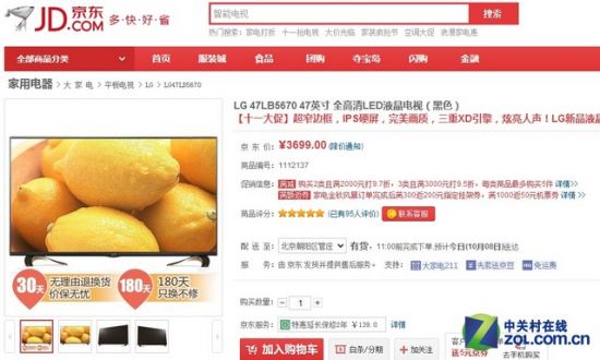 错过长假不用愁 节后超值液晶电视推荐