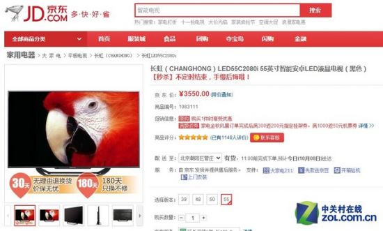 错过长假不用愁 节后超值液晶电视推荐