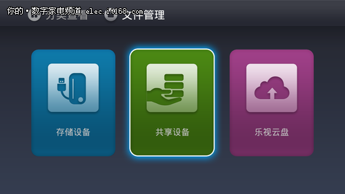 超级电视+第三方应用安装方法