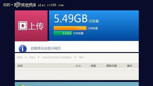 超级电视+第三方应用安装方法