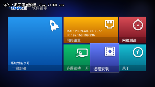 超级电视+第三方应用安装方法