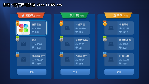超级电视+第三方应用安装方法