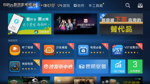 超级电视+第三方应用安装方法