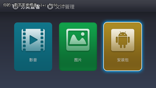 超级电视+第三方应用安装方法