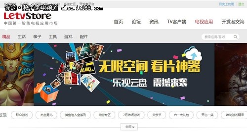 超级电视+第三方应用安装方法