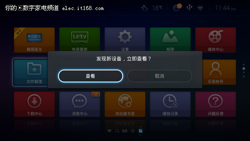 超级电视+第三方应用安装方法