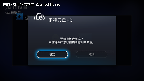 超级电视+第三方应用安装方法
