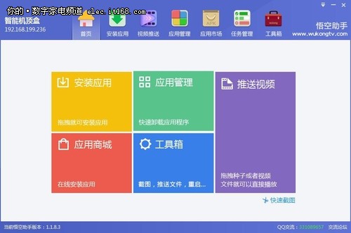 超级电视+第三方应用安装方法