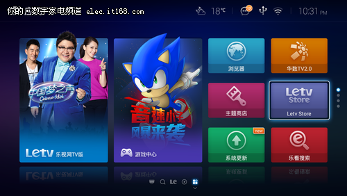 超级电视+第三方应用安装方法