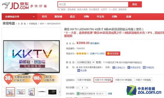 超清购机首选 七款热销4K电视全推荐